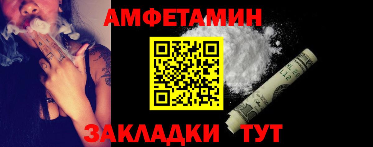 Амфетамин Premium Донской