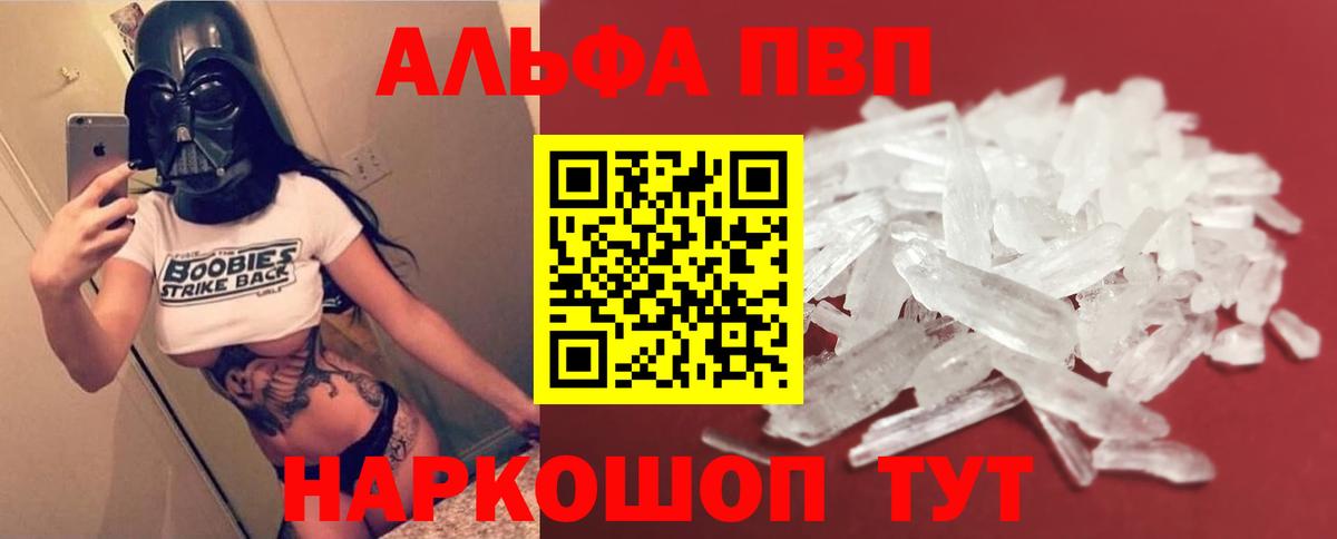 APVP мука  APVP Crystall  Альфа ПВП СК  Донской  APVP  Вход с VPN 