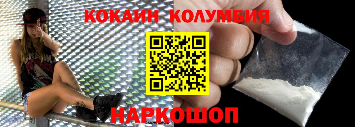 COCAIN FishScale  Вход с VPN  Cocaine  COCAIN Боливия  Донской 