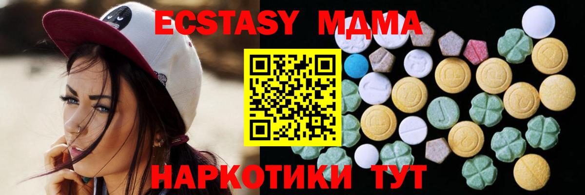 Донской  Ecstasy 250 мг  блэк спрут как войти  Вход с VPN  Экстази MDMA 