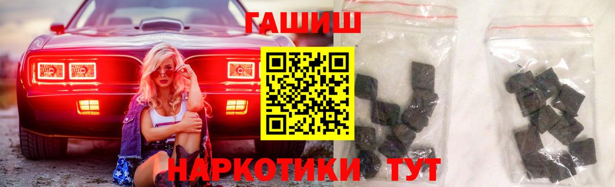 ГАШИШ убойный  Гашиш Premium  Донской  Вход с VPN 