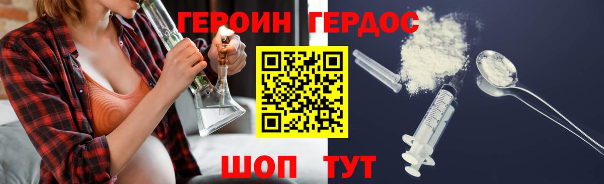 Героин VHQ  Вход с VPN  Донской 