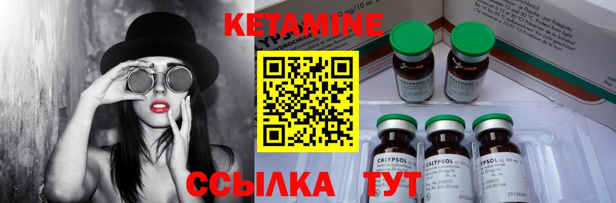 КЕТАМИН VHQ Донской