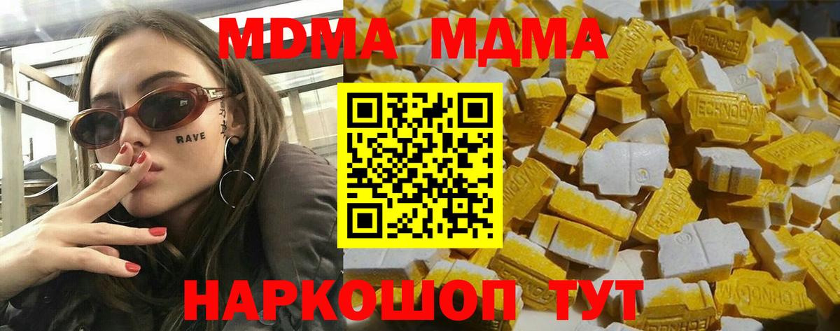 Донской  МДМА VHQ  МДМА VHQ  MDMA  Вход с VPN 