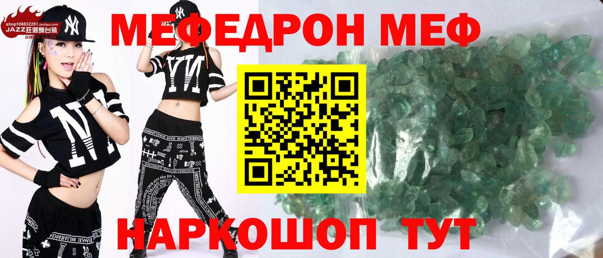 Меф мяу мяу  Донской