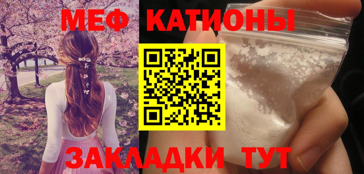 МЕФ мука  Вход с VPN  Донской  МЕФ  МЯУ-МЯУ mephedrone 