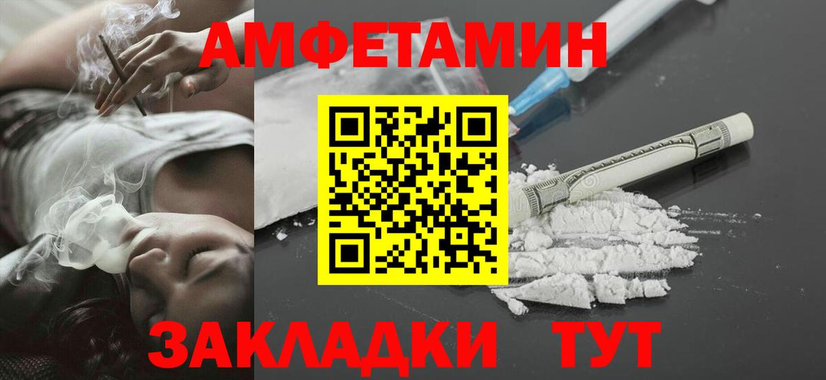 МЕТАМФЕТАМИН Декстрометамфетамин 99.9%  Вход с VPN  Донской 