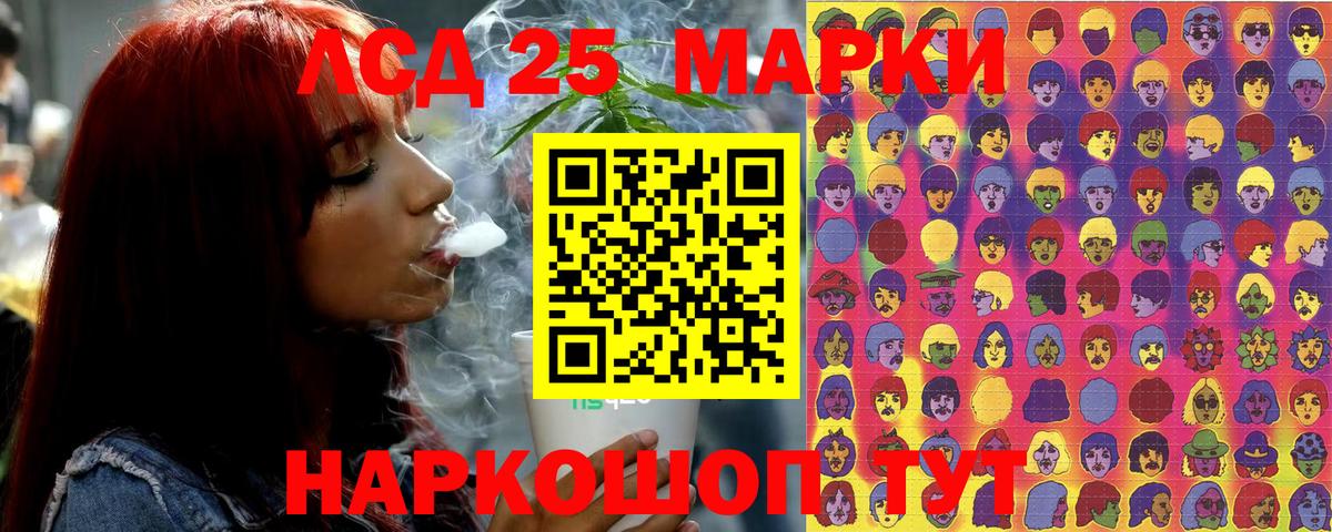 Марки NBOMe 1,5мг Донской