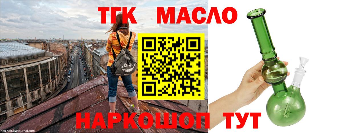 дарнет шоп  ТГК вейп  Вход с VPN  Донской 